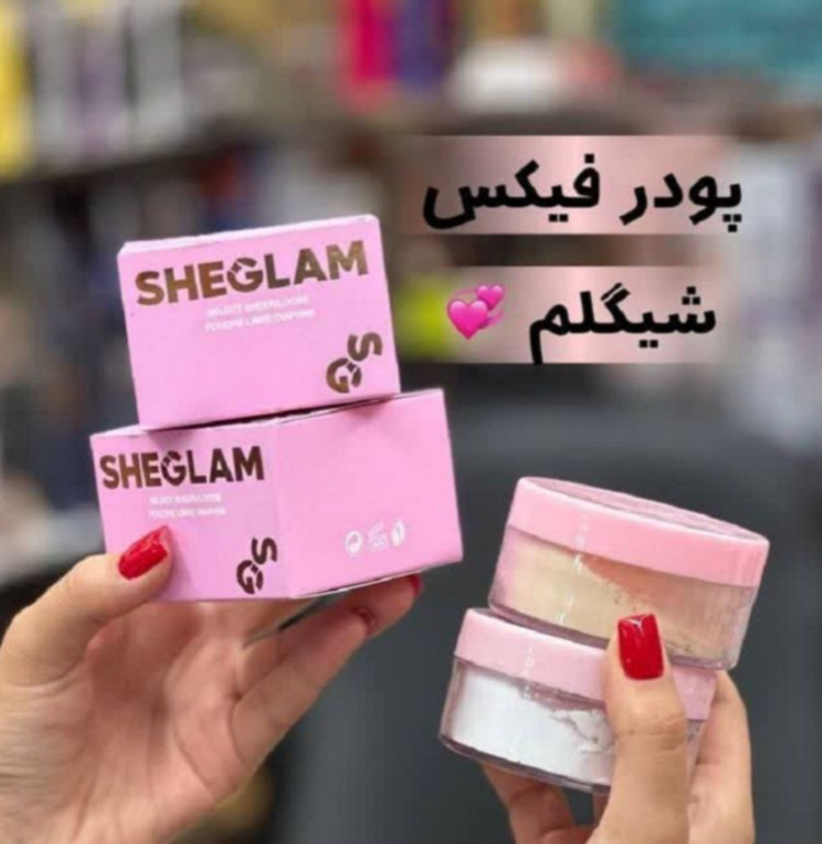 خرید پودر فیکس شیگلم