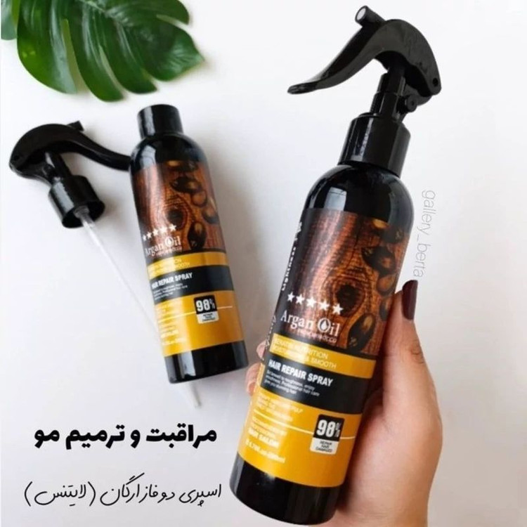 خرید اسپری دوفاز آرگان